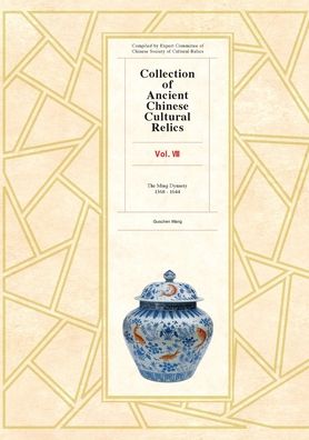 Cover for Wang Guozhen · Collection of Ancient Chinese Cultural Relics Volume 8: The Ming Dynasty, 1368 to 1644 (Paperback Book) (2020)