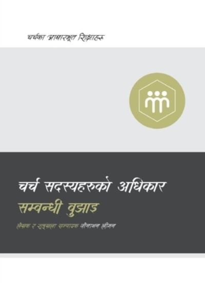 Cover for Jonathan Leeman · Understanding the Congregation's Authority (Nepali) (Buch) (2023)