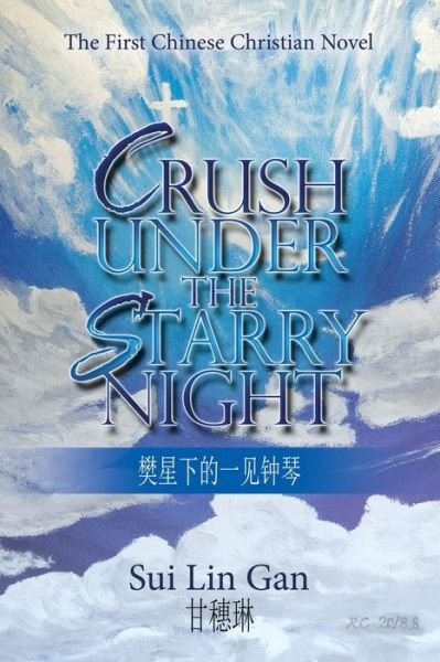 Cover for Sui Lin Gan · Crush Under the Starry Night (Pocketbok) (2019)