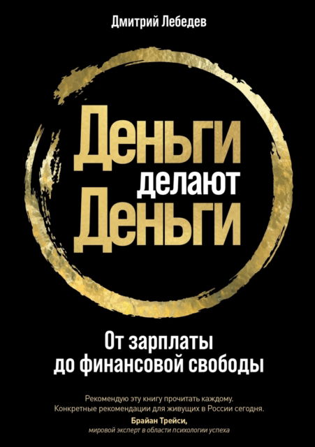 ?????? ?????? ?????? - ??????? ??????? - Books - T8 Russian Titles - 9785519716543 - March 17, 2021