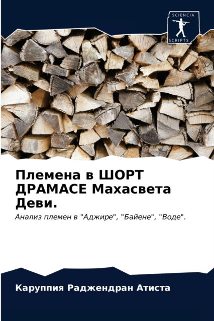 Cover for ???????? ???? ?????? · ??????? ? ???? ??????? ????????? ????. (Pocketbok) (2021)