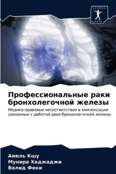 Cover for ????? ??? · ???????????????? ???? ?????????????? ??&amp; (Paperback Book) (2021)