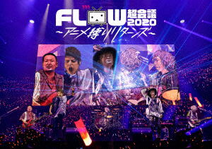 Cover for Flow · Flow Chou Kaigi 2020 -anime Shibari Returns- at Makuhari Messe Event Hall (MDVD) [Japan Import edition] (2020)