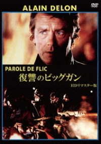 Cover for Alain Delon · Parole De Flic (MDVD) [Japan Import edition] (2020)