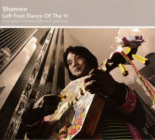 Cover for Shanren · Untitled (CD) [Japan Import edition] (2023)