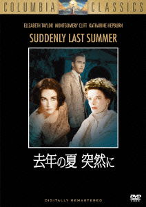 Suddenly, Last Summer - Elizabeth Taylor - Muzyka - HAPPINET PHANTOM STUDIO INC. - 4907953084544 - 4 października 2016