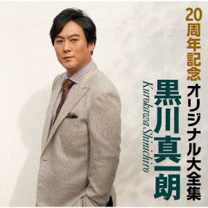 20 Shuunen Kinen Original Daizenshuu - Kurokawa Shinichiro - Musiikki - TOKUMA JAPAN COMMUNICATIONS CO. - 4988008387544 - keskiviikko 5. huhtikuuta 2023