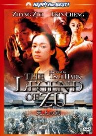 Cover for Ekin Cheng · The Legend of Zu (MDVD) [Japan Import edition] (2013)