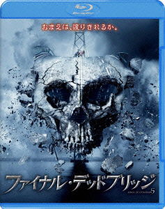 Cover for Nicholas D`agosto · Final Destination 5 (MBD) [Japan Import edition] (2012)