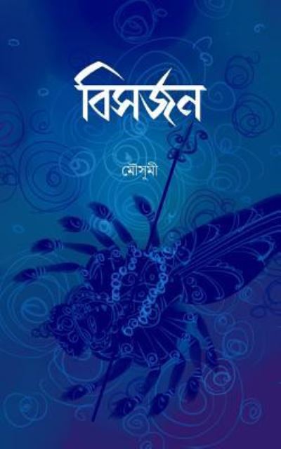 Cover for Mousumi Pramanik · Bisorjon (Paperback Book) (2015)