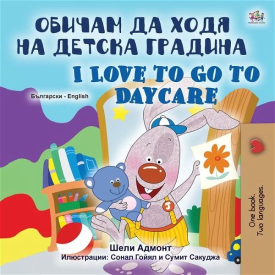 Cover for Shelley Admont · I Love to Go to Daycare (Bulgarian English Bilingual Book for Kids) - Bulgarian English Bilingual Collection (Paperback Bog) [Large type / large print edition] (2020)