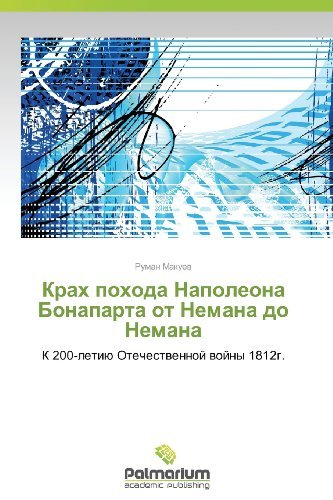 Cover for Ruman Makuev · Krakh Pokhoda Napoleona Bonaparta Ot Nemana Do Nemana: K 200-letiyu Otechestvennoy Voyny 1812g. (Taschenbuch) [Russian edition] (2012)