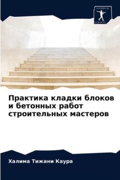 Cover for ?????? ?????? ????? · ???????? ?????? ?????? ? ???????? ????? ?m (Paperback Book) (2021)
