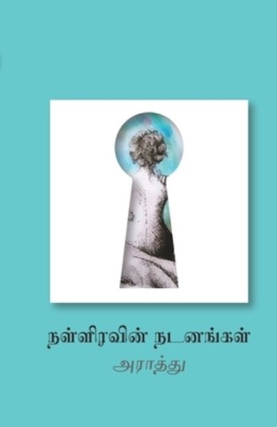 Cover for Araathu · Nalliravin Nadanangal (Taschenbuch) (2019)