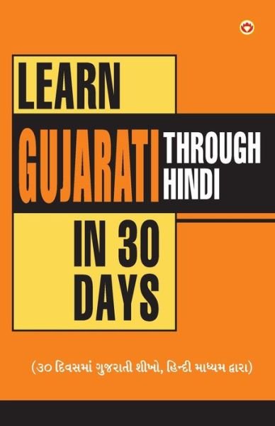 Cover for Krishna Gopal Vikal · Learn Gujarati Through Hindi in 30 Days (Paperback Book) (2021)