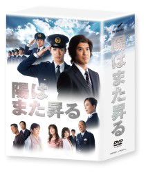 Cover for Satou Kouichi · Hi Ha Mata Noboru Dvd-box (MDVD) [Japan Import edition] (2011)