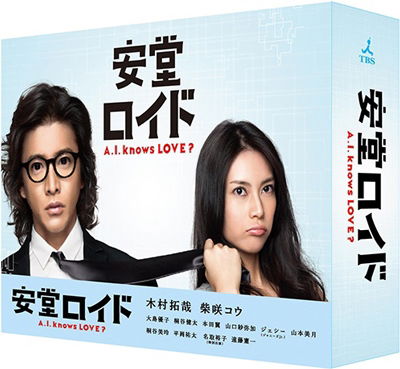 Cover for Kimura Takuya · Ando Lloyd-a.i. Knows Love?- Dvd-box (MDVD) [Japan Import edition] (2014)