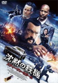 Cover for Steven Seagal · Beyond the Law (MDVD) [Japan Import edition] (2022)