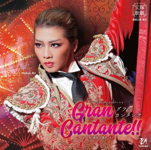 Cover for Takarazuka Revue Company · Review Espana Gran Cantante!! (CD) [Japan Import edition] (2022)