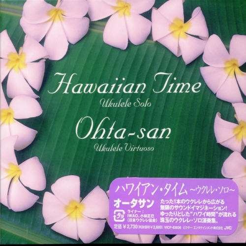 Hawaiian Time Ukulele Solo - Ohta San - Muzyka - JVCJ - 4988002478545 - 16 czerwca 2007