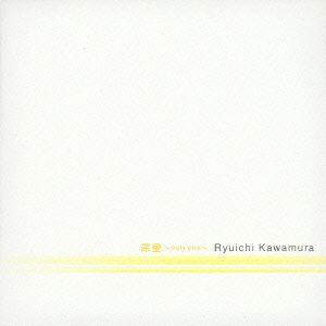 Cover for Ryuichi Kawamura · Shinai: Only One- (CD) [Japan Import edition] (2013)