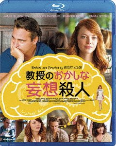 Cover for Joaquin Phoenix · Irrational Man (MBD) [Japan Import edition] (2017)