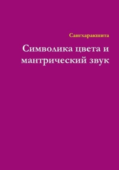 ????????? ????? ? ... - ????????????? - Libros - Lulu.com - 9781291645545 - 20 de diciembre de 2013