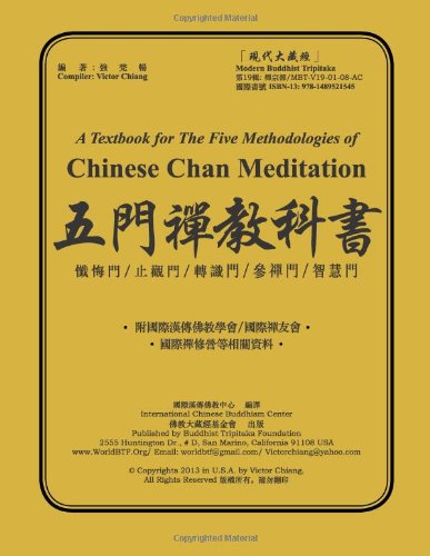 Cover for Victor Chiang · A Textbook for the Five Methodologies of Chinese Chan Meditation (Paperback Book) (2013)