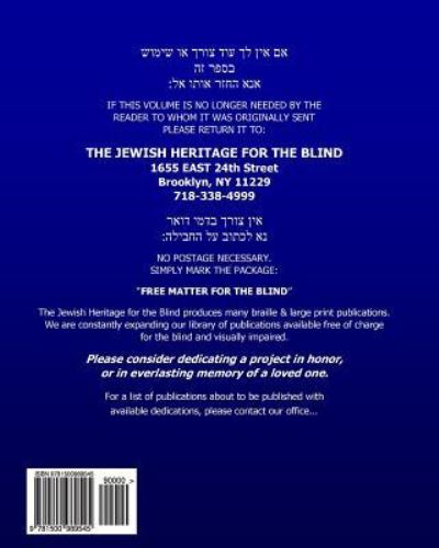 Cover for Rabbi David H Toiv · Machzor for Shalosh Regalim Nusach Haari Zal (Paperback Book) (2014)