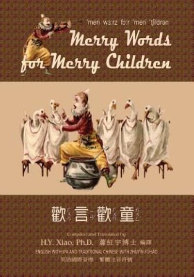 Cover for H y Xiao Phd · Merry Words for Merry Children (Traditional Chinese) (Paperback Book) (2015)