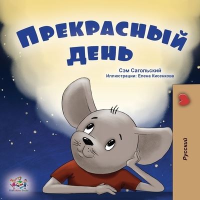 Cover for Sam Sagolski · A Wonderful Day (Russian Book for Kids) - Russian Bedtime Collection (Paperback Book) [Large type / large print edition] (2022)