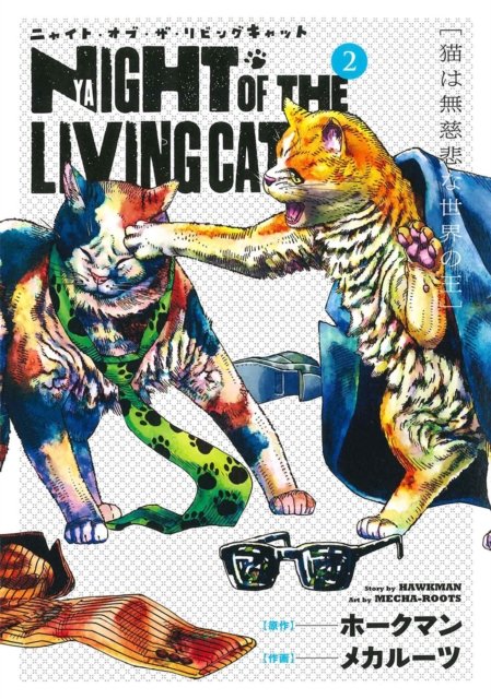 Cover for Hawkman · Night of the Living Cat Vol. 2 - Night of the Living Cat (Paperback Bog) (2023)
