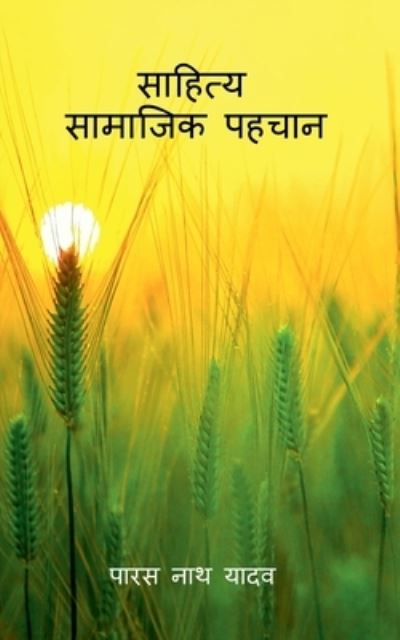 Cover for Paras Nath Yadav · Samajik Pahchan / ??????? ????? (Paperback Book) (2020)