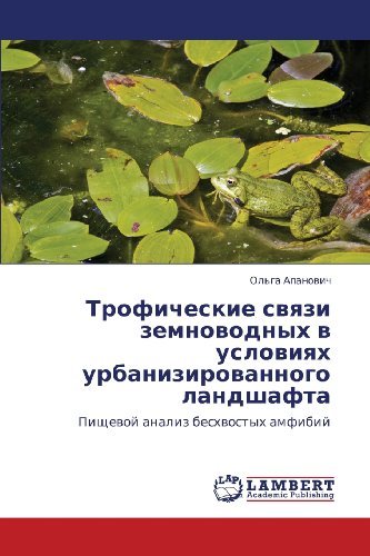 Cover for Ol'ga Apanovich · Troficheskie Svyazi Zemnovodnykh V Usloviyakh Urbanizirovannogo Landshafta: Pishchevoy Analiz Beskhvostykh Amfibiy (Paperback Book) [Russian edition] (2012)