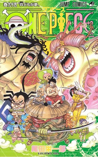 Cover for Eiichiro Oda · One Piece: One Piece 94 (Japanska) (Bok) (2020)