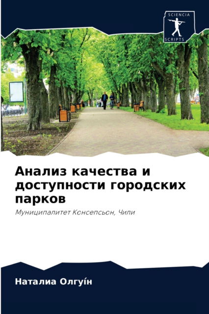 Cover for ??????? ????i? · ?????? ???????? ? ??????????? ????????? ? (Paperback Book) (2021)