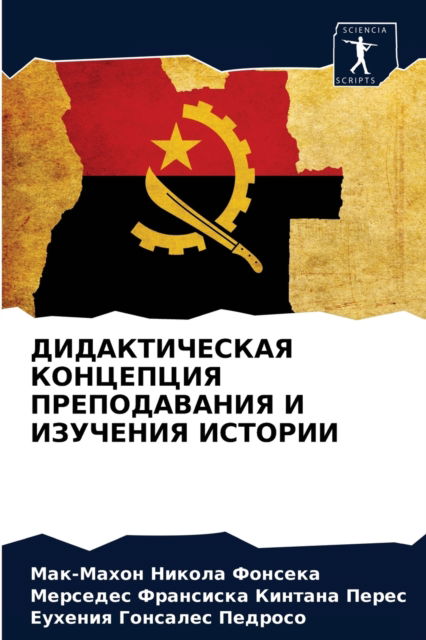 Cover for ???-?? ?????? ??????? · ????????????? ????????? ???????????? ? ? (Paperback Book) (2021)