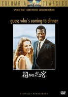 Cover for Spencer Tracy · Guess Who's Coming to Dinner (MDVD) [Japan Import edition] (2011)