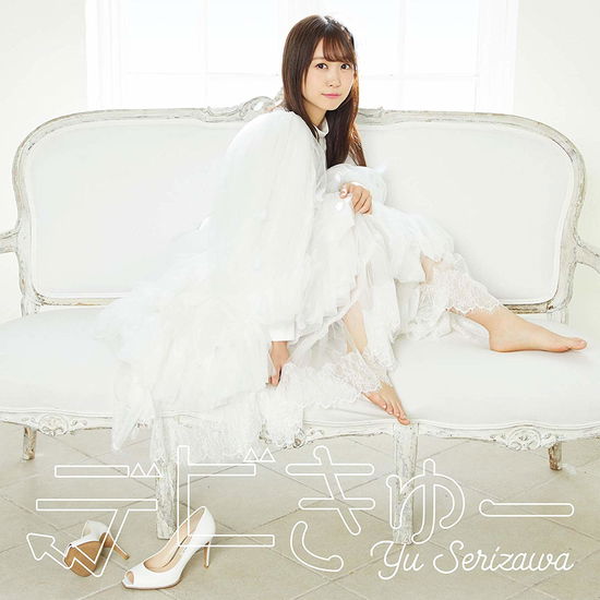 Cover for Serizawa Yu · Debi Kyu (CD) [Japan Import edition] (2019)