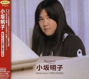 Cover for Akiko Kosaka · Kosaka Akiko (CD) [Japan Import edition] (2016)