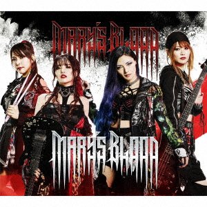 Cover for Mary's Blood (CD) [Japan Import edition] (2021)