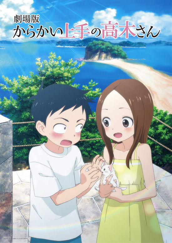 Cover for Yamamoto Souichirou · Gekijou Ban[karakai Jouzu No Takagi San]gouka Ban (MBD) [Japan Import edition] (2022)