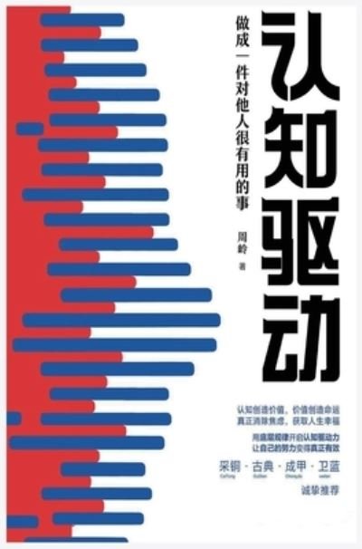 ????????????????? - ?? - Bücher - Simplified Chinese Press - 9781088011546 - 8. November 2021