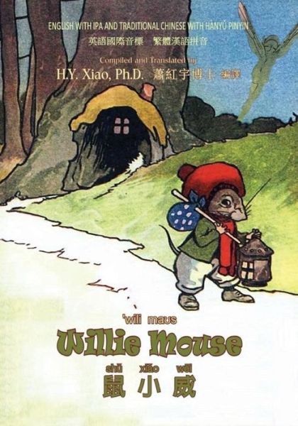 Cover for Alta Tabor · Willie Mouse (Traditional Chinese) (Taschenbuch) (2015)