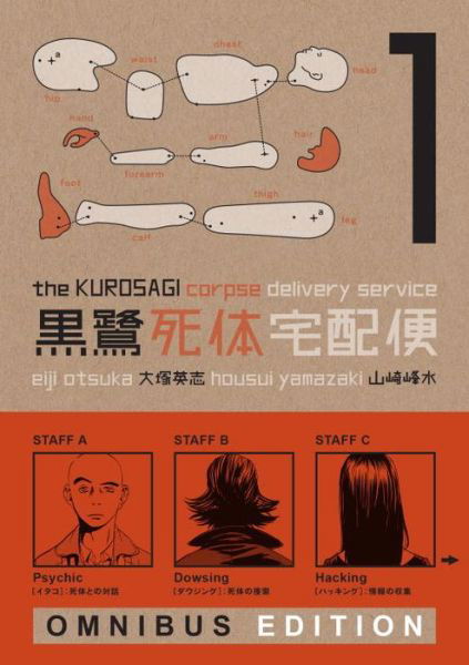 Cover for Eiji Otsuka · Kurosagi Corpse Delivery Service, The: Book One Omnibus (Taschenbuch) (2015)