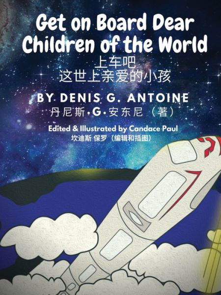 Cover for Denis G Antoine · Get on Board Dear Children of the World ??? ???????? (Taschenbuch) (2021)