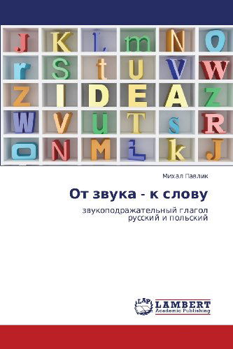 Cover for Mikhal Pavlik · Ot Zvuka - K Slovu: Zvukopodrazhatel'nyy Glagol  Russkiy I Pol'skiy (Paperback Book) [Russian edition] (2012)