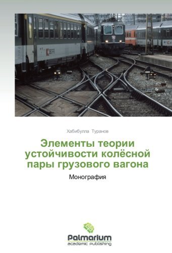 Cover for Khabibulla Turanov · Elementy Teorii Ustoychivosti Kolyesnoy Pary Gruzovogo Vagona: Monografiya (Taschenbuch) [Russian edition] (2012)