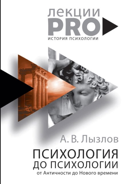 ?????????? ?? ??????????. ?? ?????????? ?&#108 - ??????? ?????? - Livres - T8 Russian Titles - 9785519645546 - 27 février 2020