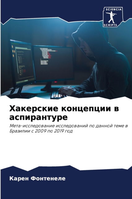Cover for ????? ????????? · ????????? ????????? ? ??????????? (Paperback Book) (2021)